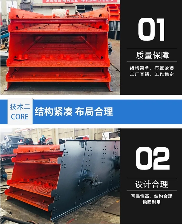 高频直线振动筛